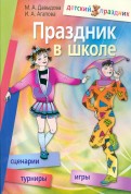 Календарь 2016 стрижек на декабрь