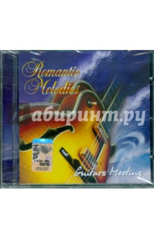 Guitars Meeting (CD) Guitars Meeting (CD)
