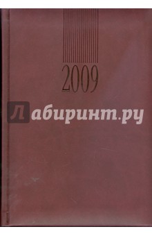 Ежедневник 2009 (72325454) Ежедневник 2009 (72325454)