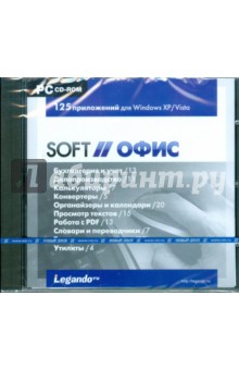 Soft. Офис (CDpc) Soft. Офис (CDpc)