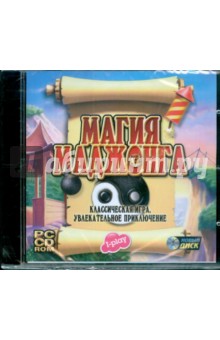 Магия маджонга (CDpc) Магия маджонга (CDpc)