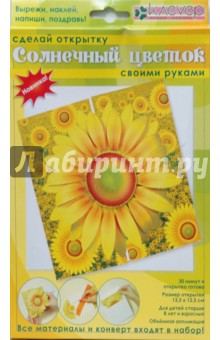 Солнечный цветок Солнечный цветок