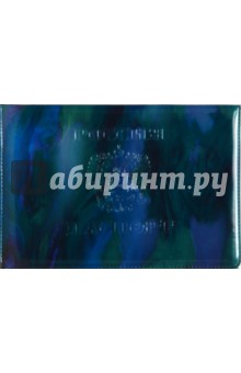 Обложка для паспорта Fantasy горизонтальная, жесткая Обложка для паспорта Fantasy горизонтальная, жесткая