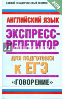 Егэ говорение картинки