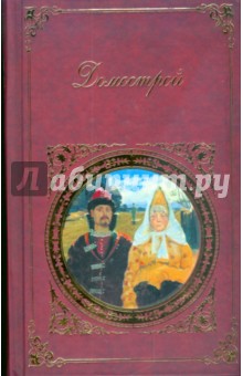 Домострой обложка книги Домострой обложка книги