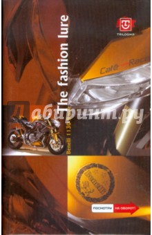 Записная книжка Записная книжка