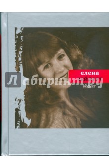 Веснег