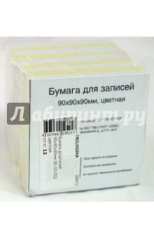 Бумага для записей 90х90х90мм цветная Бумага для записей 90х90х90мм цветная