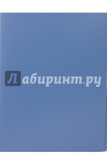 Папка с зажимом и боковым карманом А4 (голубая) Папка с зажимом и боковым карманом А4 (голубая)