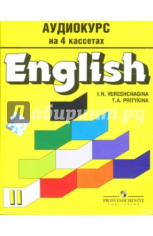 английский язык 2 класс верещагина скачать учебник