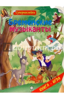 Paola Agazzione - Бременские музыканты. Супернаклейки обложка книги Paola Agazzione - Бременские музыканты. Супернаклейки обложка книги