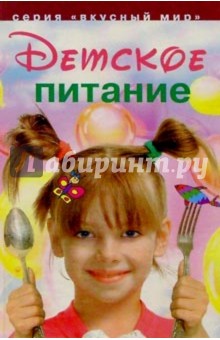 Детское питание