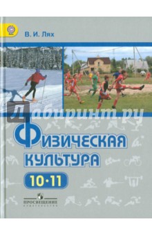 Проект по физкультуре 10 класс готовый