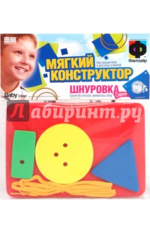 Мягкий конструктор. Шнуровка "Пуговицы" Мягкий конструктор. Шнуровка "Пуговицы"