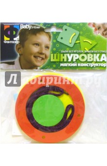 Шнуровка. Чудо-пуговица (103037) Шнуровка. Чудо-пуговица (103037)