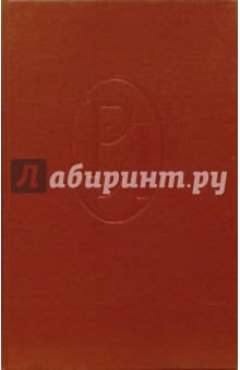 Сергей Залыгин - Свобода выбора обложка книги Сергей Залыгин - Свобода выбора обложка книги