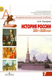 История россии 7 класс сословный быт и картина мира русского человека в 17 веке тест