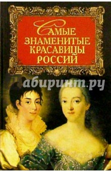 Самые знаменитые красавицы России - Марина Ганичева