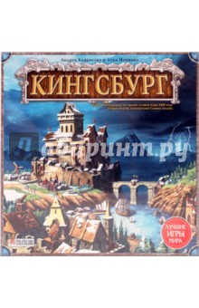Кингсбург Кингсбург