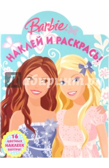 Барби № 0907. Наклей и раскрась