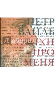 Петр Вайль - Стихи про меня (CDmp3) Петр Вайль - Стихи про меня (CDmp3)