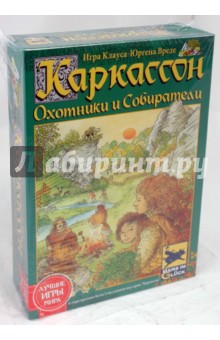 Каркассон. Охотники и Собиратели 0266 (40475) Каркассон. Охотники и Собиратели 0266 (40475)