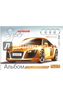 Альбом для рисования 40 листов (АЛП340323) Ауди R8 Альбом для рисования 40 листов (АЛП340323) Ауди R8