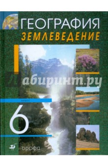 Планы характеристик объектов и явлений 7 класс география климанова