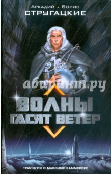 Волны гасят ветер