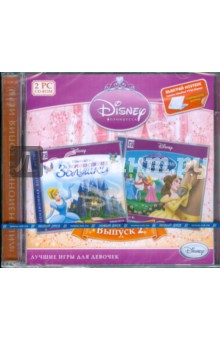 Disney: Принцесса. Выпуск 2 (2CDpc) Disney: Принцесса. Выпуск 2 (2CDpc)