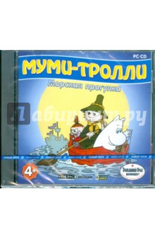 Муми-тролли. Морская прогулка (CDpc) Муми-тролли. Морская прогулка (CDpc)