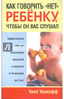 Как говорить