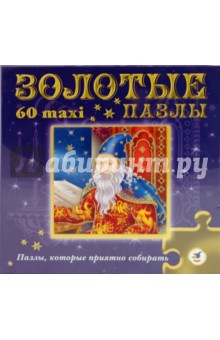 Золотые пазлы: Звездочет (1755) Золотые пазлы: Звездочет (1755)