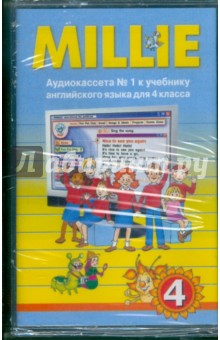 С. Азарова - Millie (2А/к) обложка книги С. Азарова - Millie (2А/к) обложка книги