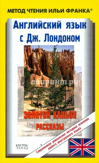 Метод Франка Английский Книги Купить