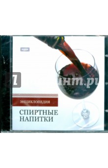 Спиртные напитки (CDpc) Спиртные напитки (CDpc)