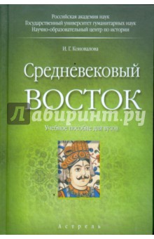 средневековье культурология учебник