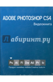 Видеокнига Adobe Photoshop СS4 обложка книги Видеокнига Adobe Photoshop СS4 обложка книги