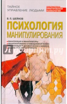 ÐаÑÑинки по запÑоÑÑ Ð¡ÐРЫТÐРУÐÐ ÐÐÐÐÐÐРЧÐÐÐÐÐÐÐÐ (ÐÑиÑ
Ð¾Ð»Ð¾Ð³Ð¸Ñ Ð¼Ð°Ð½Ð¸Ð¿ÑлиÑованиÑ) Шейнов ÐикÑÐ¾Ñ ÐавловиÑ