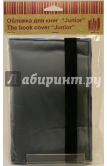 Обложка для книг "Junior" (JnM 1.5) Обложка для книг "Junior" (JnM 1.5)
