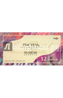 Пастель масляная "Московская палитра" 12 цветов (0.60.К012.000) Пастель масляная "Московская палитра" 12 цветов (0.60.К012.000)