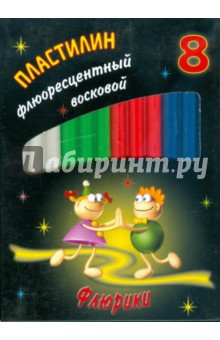 Пластилин восковой Флюрики 8 цветов (280035Н) Пластилин восковой Флюрики 8 цветов (280035Н)
