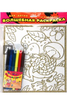 Чудесная раскраска-мини "Ежик с корзинкой" (1856) Чудесная раскраска-мини "Ежик с корзинкой" (1856)