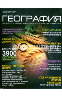 Тетрадь 48 листов "География" (810028-55) Тетрадь 48 листов "География" (810028-55)