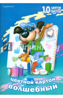 Картон цветной 10 цветов. 10 листов Волшебный (918011-24) Картон цветной 10 цветов. 10 листов Волшебный (918011-24)