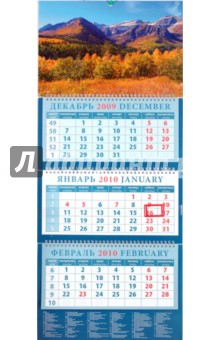 Календарь 2010 "Осень в горах" (14926) Календарь 2010 "Осень в горах" (14926)