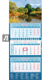 Календарь 2010 "Пейзаж с отражением" (14942) Календарь 2010 "Пейзаж с отражением" (14942)