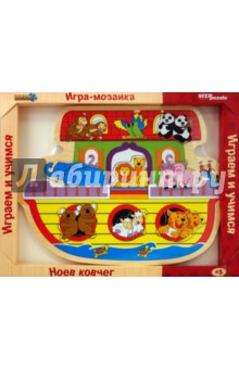 Игра Ноев ковчег (89099) Игра Ноев ковчег (89099)