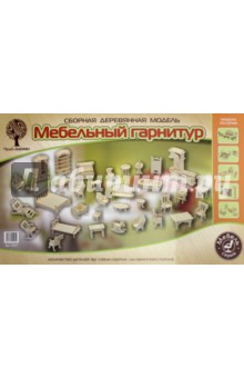 Гарнитур (Р077) Гарнитур (Р077)