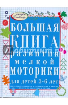 Тесты Для Определения Уровня Развития Мелкой Моторики